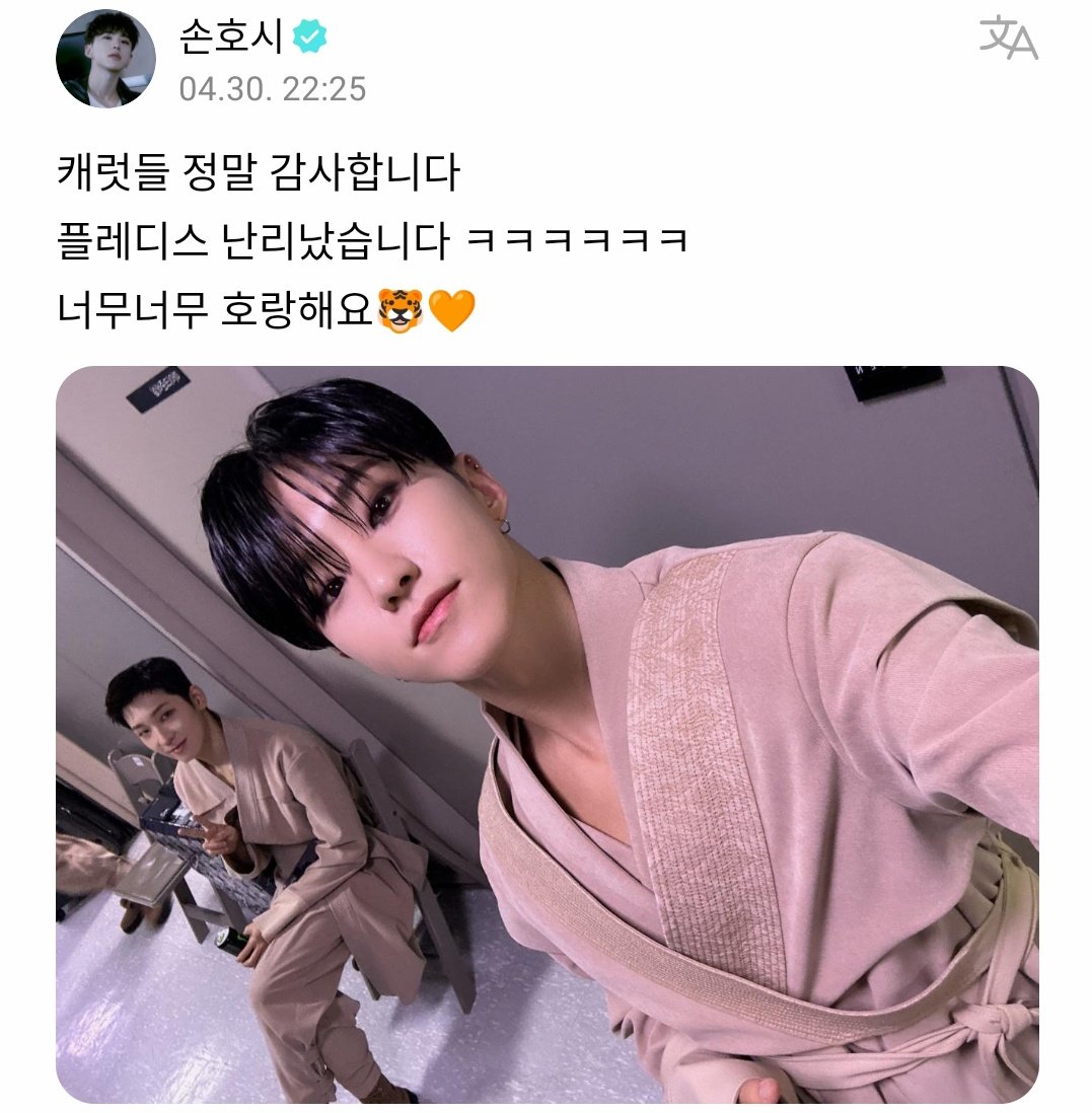 My17youth's tweet photo. HOSHI
🐯: CARATs beneran terimakasih
Pledis lagi gempar wkwkkwkw
Horanghae banget pokoknya🐯🧡

💎: kenapa pledis gempar
🐯: karena first week sales hahaha

🐯: beneran kalian semua udah bekerja keras 
Carat juga terus staff juga 
Terimakasih banget-banget semuanya !! https://t.co/zRoAXUkcoi