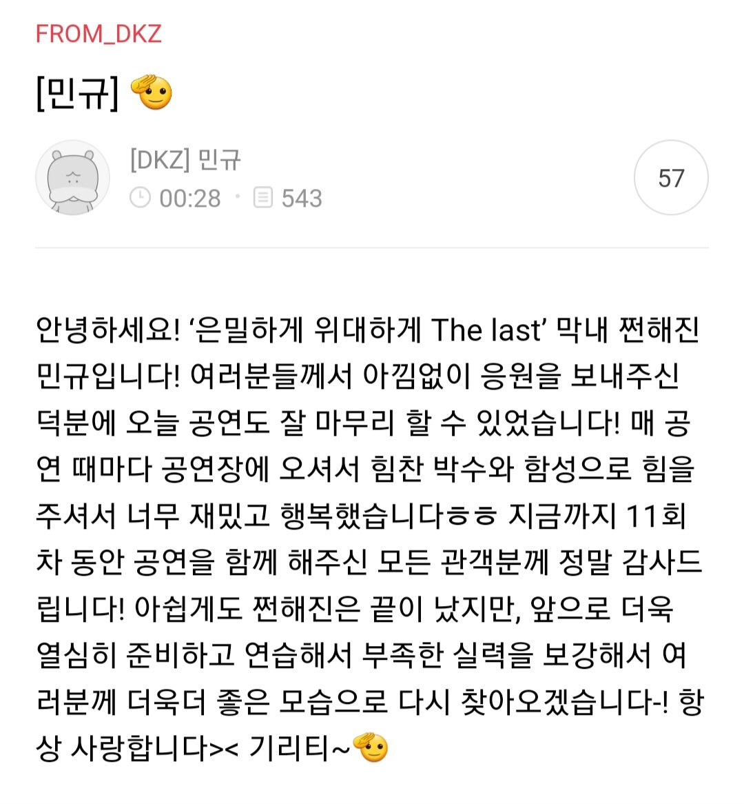 나도 사랑해💕 기리티🫡🔫