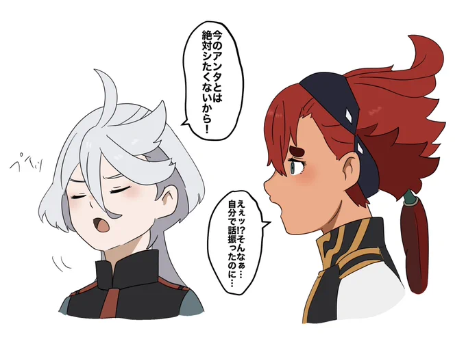 結論のスレミオ