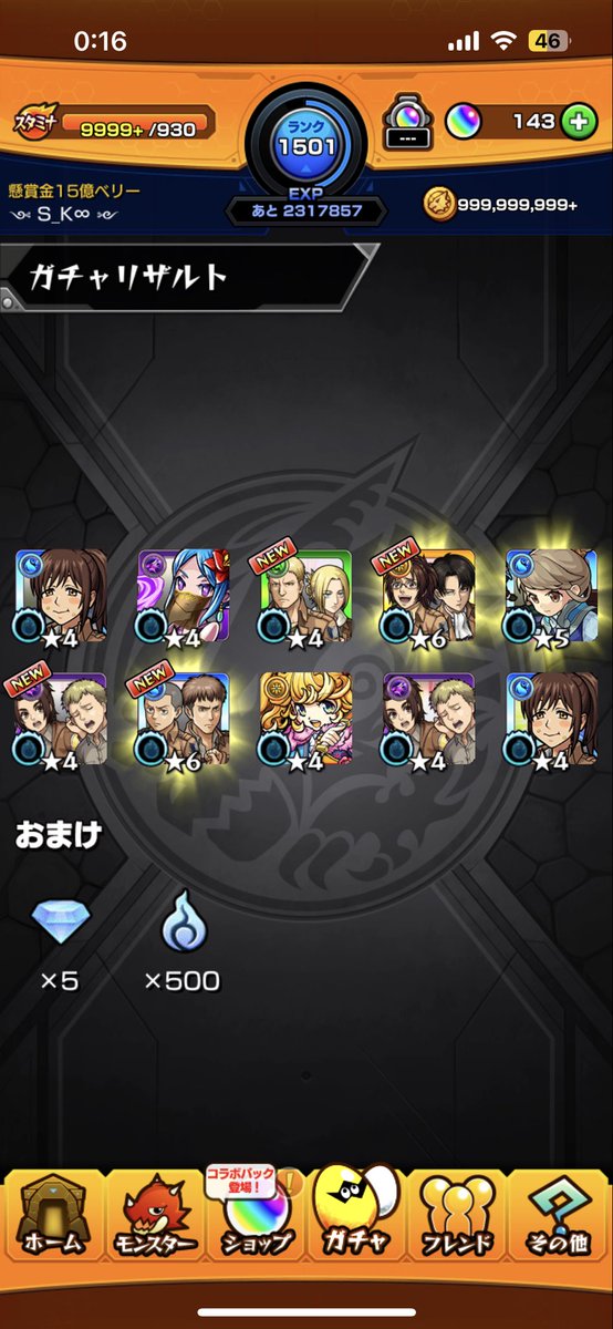 monst_ST_K's tweet photo. 神引きしちまった。
まぁ第一弾は何も出なかったからな。

#モンスト
#進撃の巨人 https://t.co/XvLGVnL47l