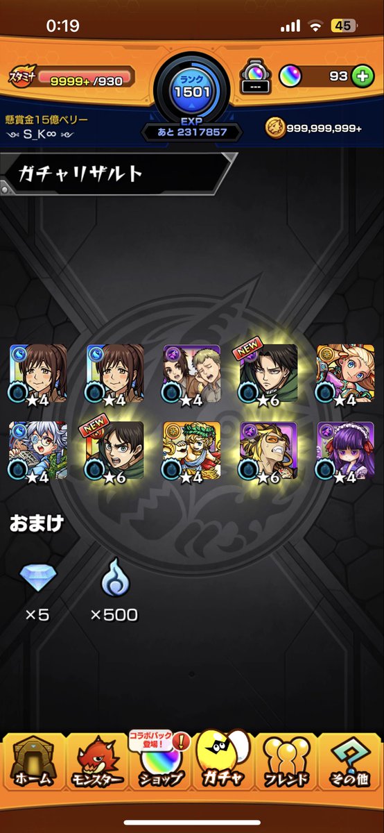 monst_ST_K's tweet photo. 神引きしちまった。
まぁ第一弾は何も出なかったからな。

#モンスト
#進撃の巨人 https://t.co/XvLGVnL47l