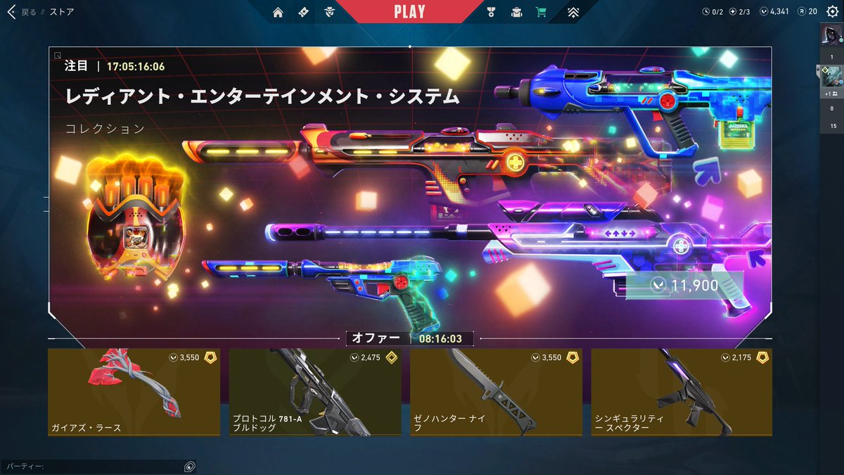NIKORASUSTRS's tweet photo. 全部ほしいやつでびっくりした！！
＃ゲーム　＃ヴァロラント https://t.co/vRILCNAAXW