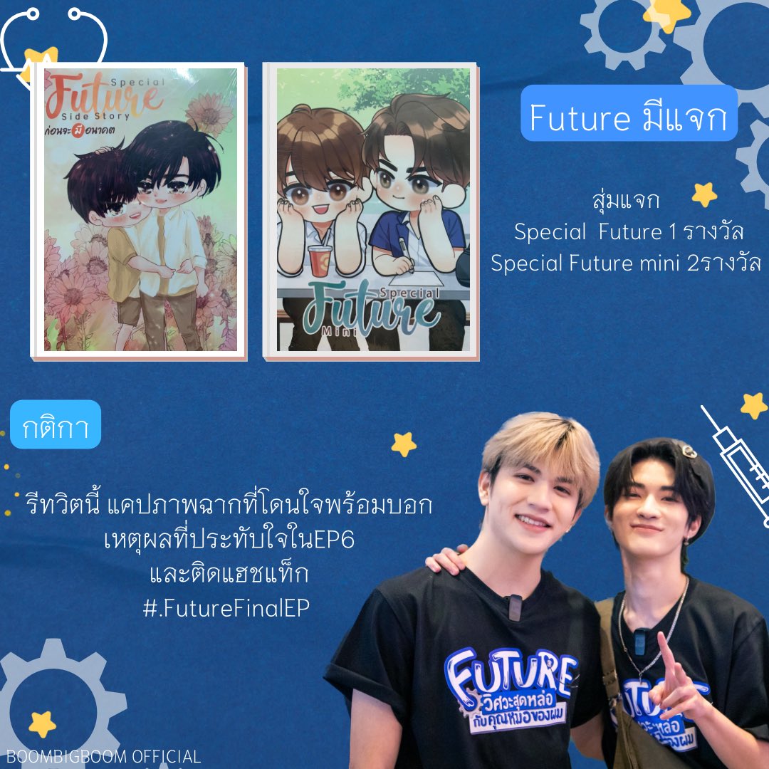 Bboom_official's tweet photo. ตอนจบแย้ววเหรอ ยังไม่อยากให้จบเยยยย

#FutureFinalEP
#boom_natthapat 
#bbjs https://t.co/qkZuJwSizk
