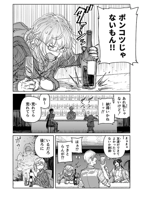 イベントありがとうの漫画