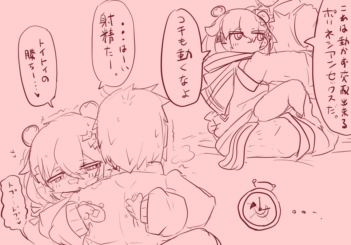 らくがき

トイトイのポリネシアンセックス!?!?
あいつ確実に性交の事「交配」って言いますよ https://t.co/tmSoliBHVu