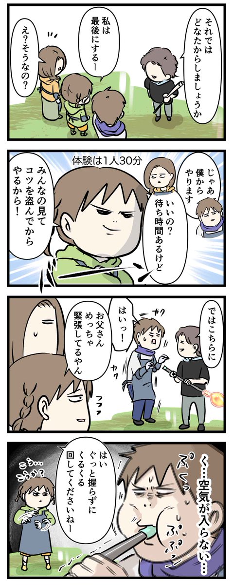 緊張して宙に浮くとガチで宙に浮く 1300℃の世界に行く④  #コミックエッセイ #漫画が読めるハッシュタグ
