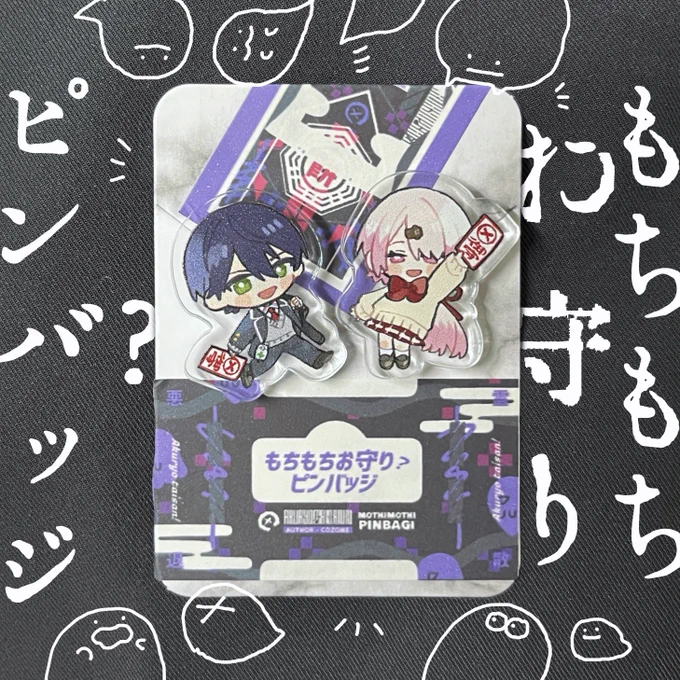 にじそで頒布するピンバッジが
届きました〜〜〜〜〜!! 

2つセットです、よろしくお願いします✌︎ 