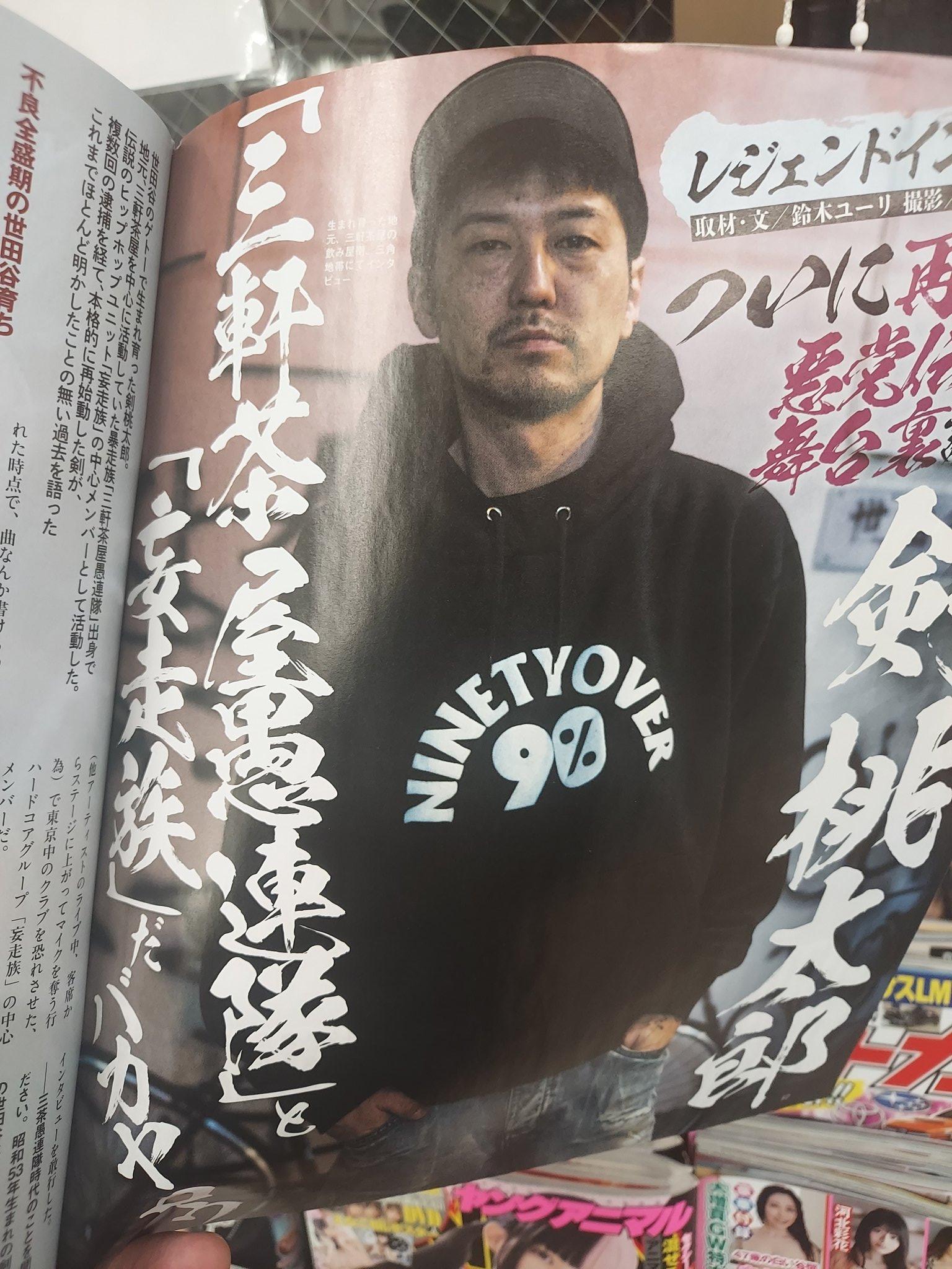 剣桃太郎　飛ぶために生まれた男　妄走族　日本語ラップ 剣桃太郎 飛ぶために生まれた男 妄走族 日本語ラップ - メルカリ