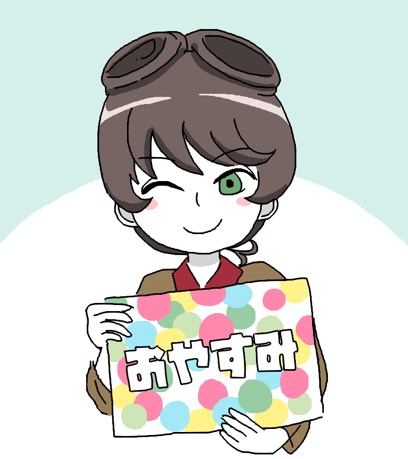 「おやすみなさい。 」|えむけーのイラスト