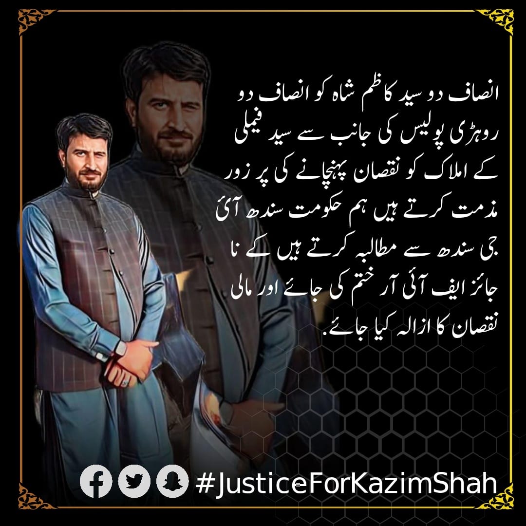SyedRashid110's tweet photo. We call on the authorities to immediately drop the false FIR against Kazim Shah and conduct a fair and impartial investigation into the matter. #JusticeForKazimShah @DMCSindhPolice https://t.co/fS0OrGkGQt