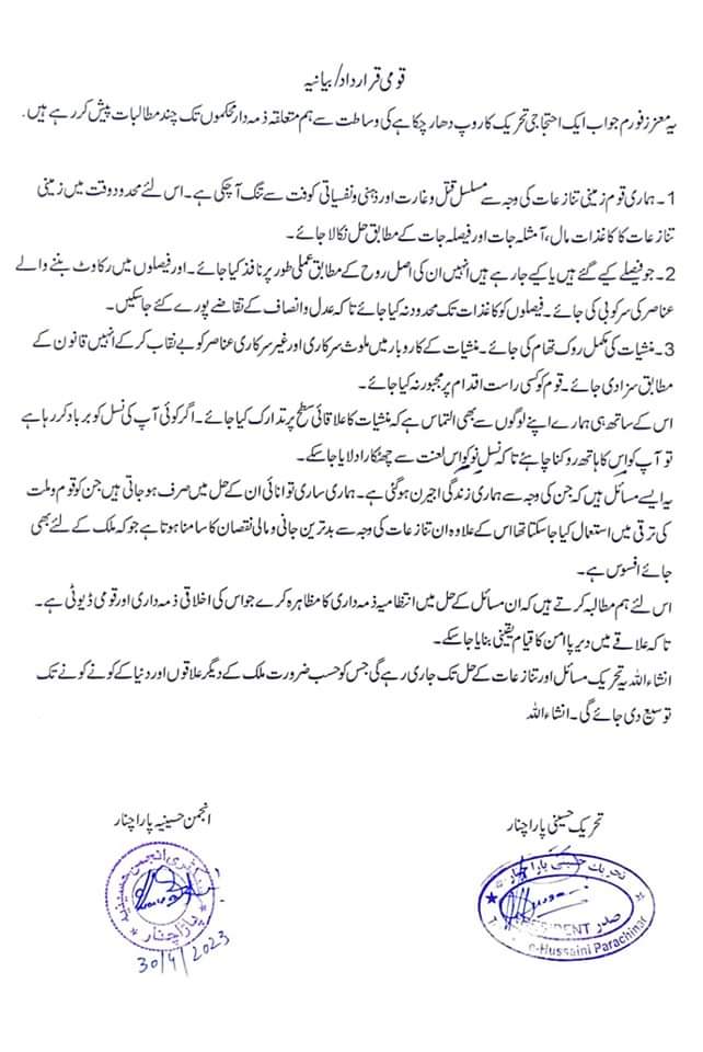 ul_adraak's tweet photo. #تحریک_حصول_قومی_حقوق_ضلع_کرم https://t.co/OTb51W5XJM