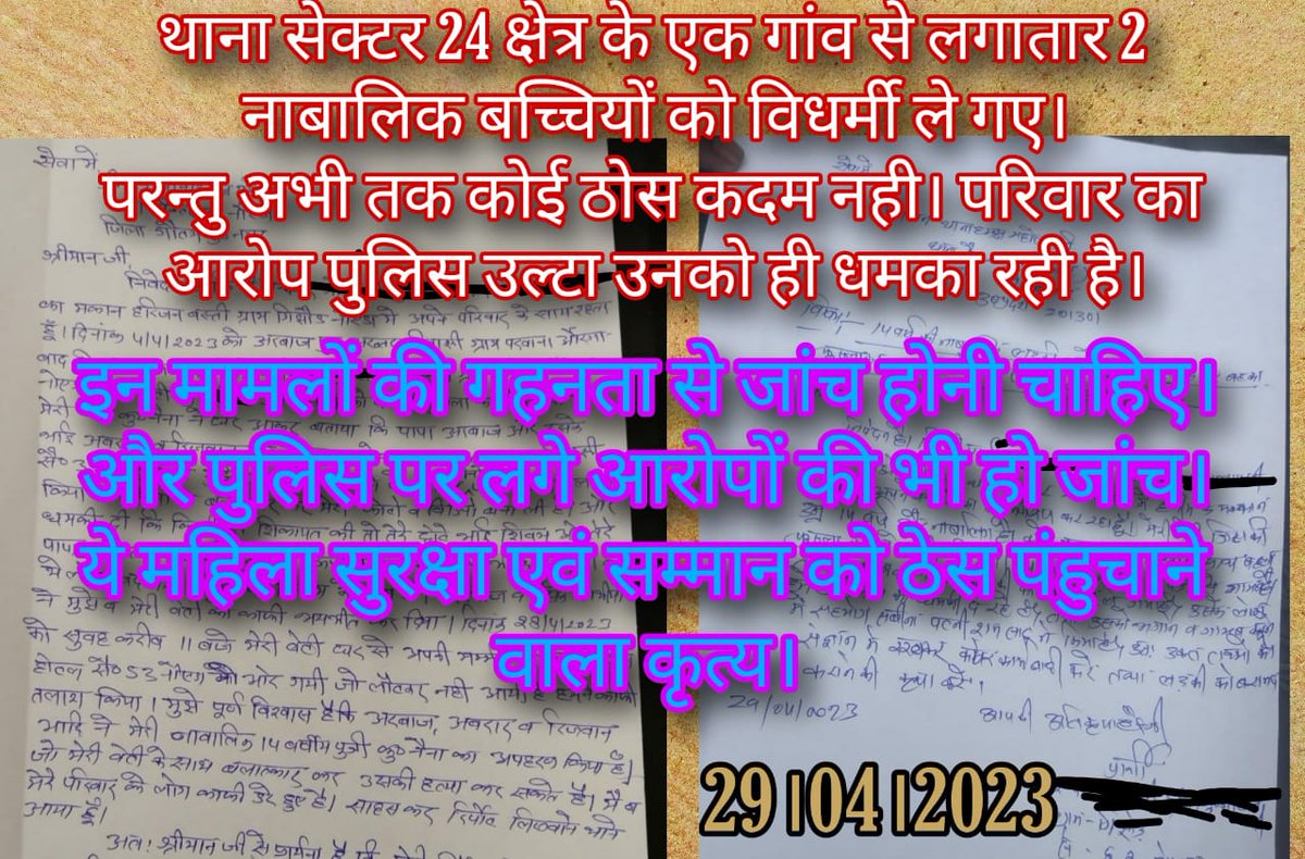 <a href="/noidapolice/">POLICE COMMISSIONERATE GAUTAM BUDDH NAGAR</a> कृपया कठोर कार्यवाही सुनिश्चित करें।
<a href="/UPMahilaKalyan/">UP Mahila Kalyan</a> <a href="/ayog_u/">U.P Mahila Ayog</a> <a href="/sharmarekha/">Rekha Sharma</a> <a href="/CP_Noida/">CP Noida</a> <a href="/UPGovt/">Government of UP</a> <a href="/brajeshpathakup/">Brajesh Pathak</a> <a href="/myogiadityanath/">Yogi Adityanath</a> <a href="/Uppolice/">UP POLICE</a> <a href="/adgzonemeerut/">ADG ZONE MEERUT</a> @igrangemeerut <a href="/dgpup/">DGP UP</a> <a href="/Ankahi9/">Ankahi</a> <a href="/aajtak/">AajTak</a> <a href="/ZeeNews/">Zee News</a> <a href="/abplive/">ABP LIVE</a> <a href="/SudarshanNewsTV/">Sudarshan News</a> <a href="/kpmaurya1/">Keshav Prasad Maurya</a> <a href="/JagranNews/">Dainik Jagran</a> <a href="/NCPCR_/">NCPCR</a>  <a href="/ABPNews/">ABP News</a>