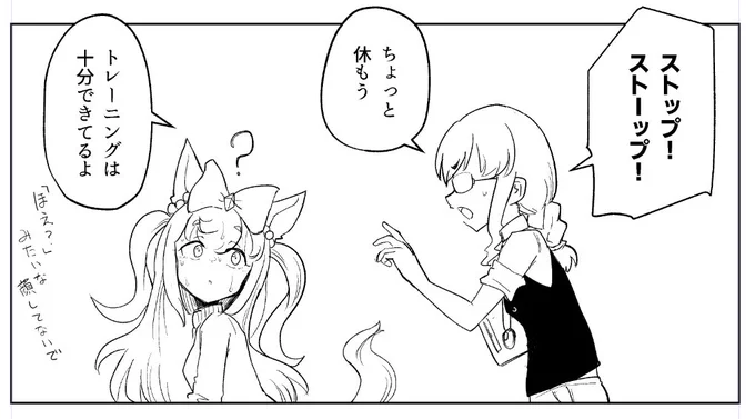 今回の本ではトレーナーさんは女性にするけど、デジトレは個人的にはどちらも合う気はする 