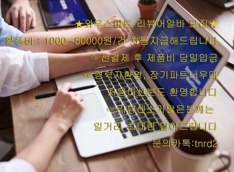 jsjun11's tweet image. 대해 리뷰알바 구합니다