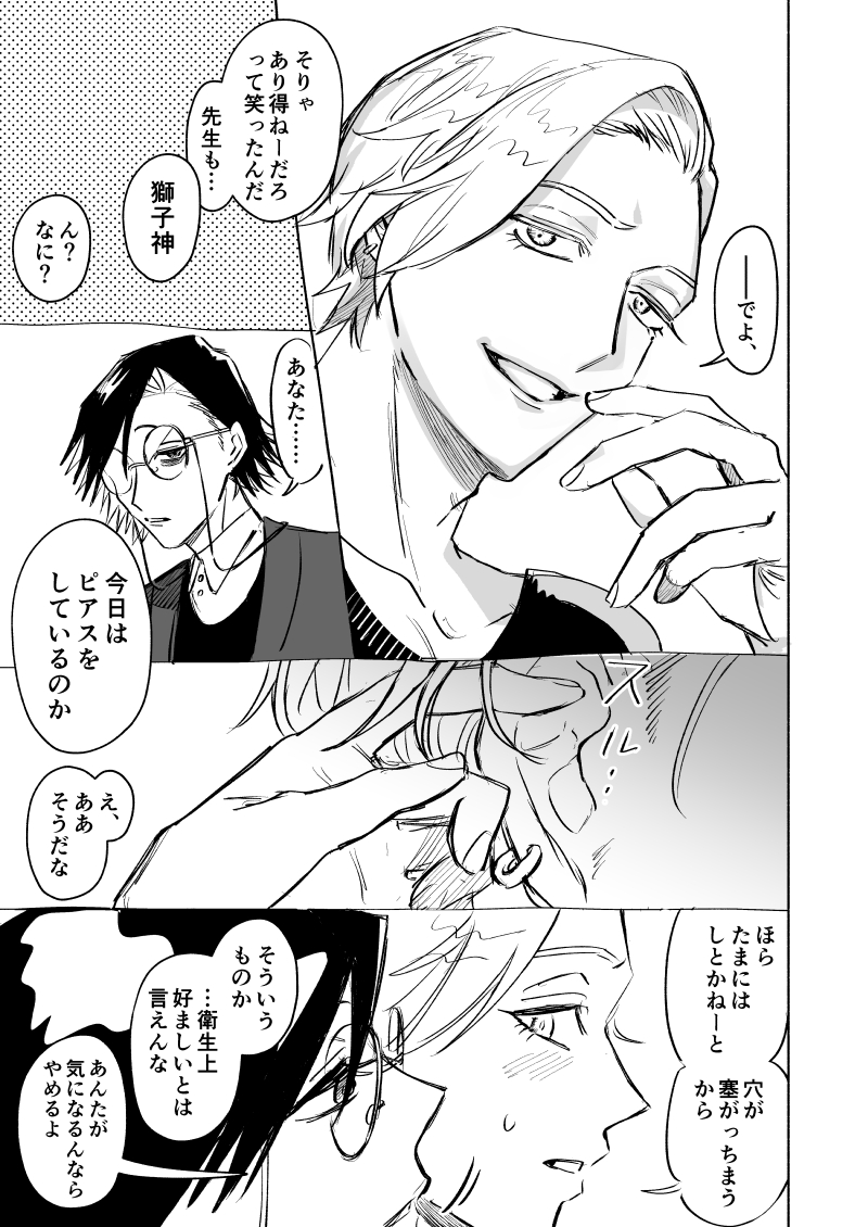 さめしし この後コーヒー淹れてあげた 全3枚