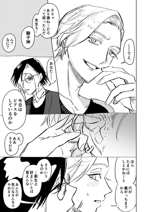 さめしし この後コーヒー淹れてあげた 全3枚