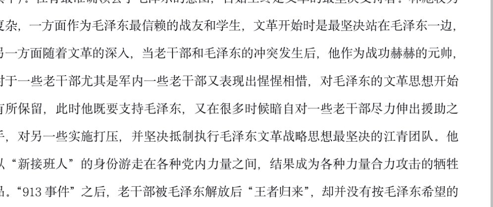 L14892776's tweet photo. @OkoMear @Sama06126084 @Icjrjdkndidjhd @EthanHu26659075 就是林，林在刚开始的时候是向着毛的，后面就不太一样了，而江青确实是最懂毛的意思的人，但也确实太着急冒头了，她能力也不行，周的话，我一直觉得周这个人晚年的时候是真的阴翳，他一边附和着毛一边又搞自己的东西 https://t.co/IDrKrjOHFj