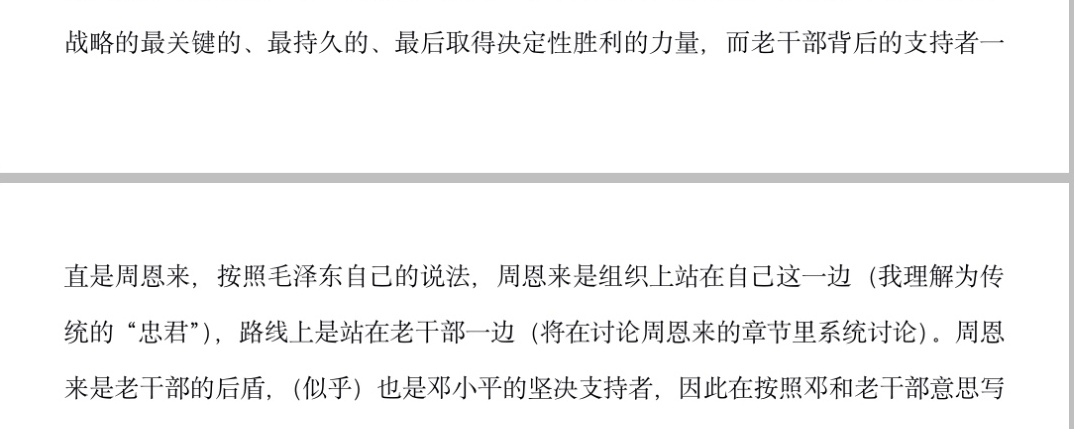 L14892776's tweet photo. @OkoMear @Sama06126084 @Icjrjdkndidjhd @EthanHu26659075 就是林，林在刚开始的时候是向着毛的，后面就不太一样了，而江青确实是最懂毛的意思的人，但也确实太着急冒头了，她能力也不行，周的话，我一直觉得周这个人晚年的时候是真的阴翳，他一边附和着毛一边又搞自己的东西 https://t.co/IDrKrjOHFj