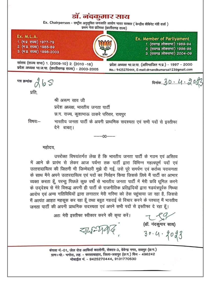 अपनो ने ले डूबा....