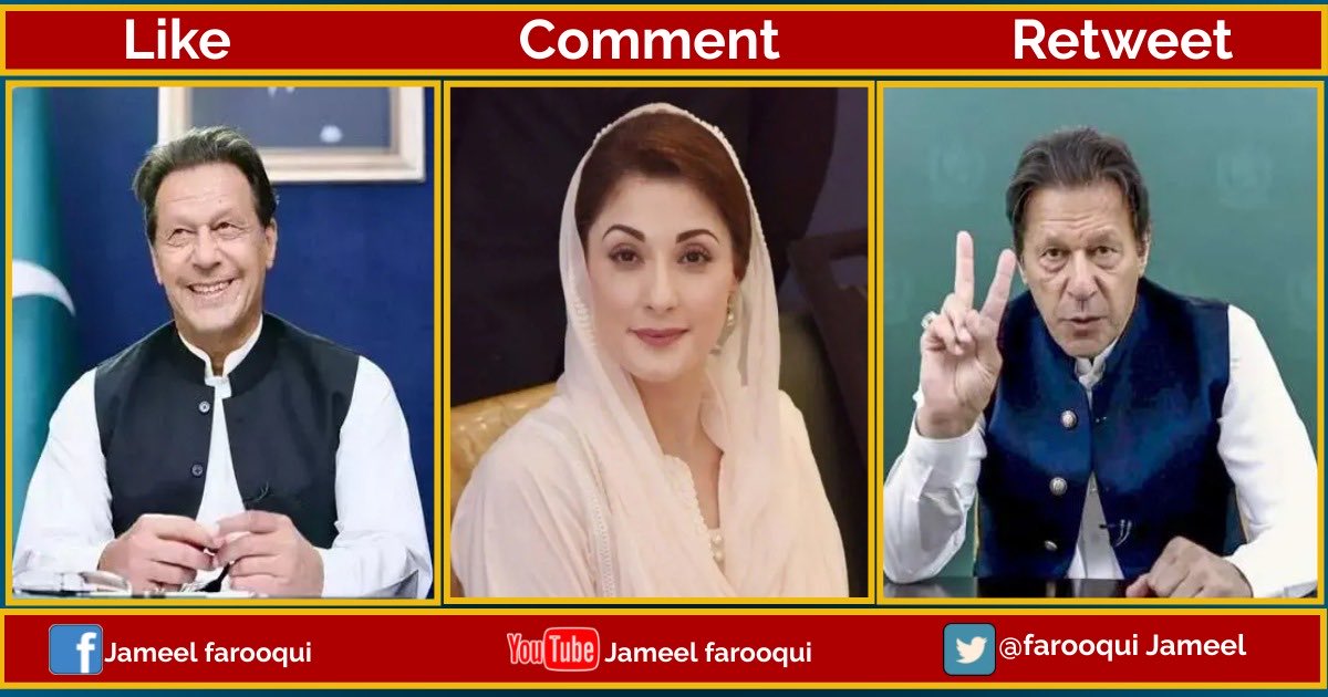 چلیں جی !! ٹوئیٹر کا سب سے تگڑا مقابلہ شروع ہوا چاہتا ہے 👈🏿لائیک عمران خان 👈🏿کمنٹ مریم نواز شریف 👈🏿ریٹویٹ عمران خان 🙏 یہ لیں 👇👇👇