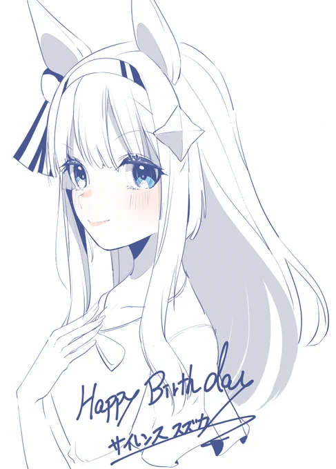 スズカさん誕生日おめでとう! #サイレンススズカ生誕祭2023