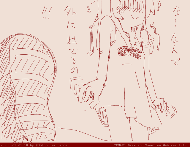しまわなかったっけ???  #おにまい #tegaki_dt