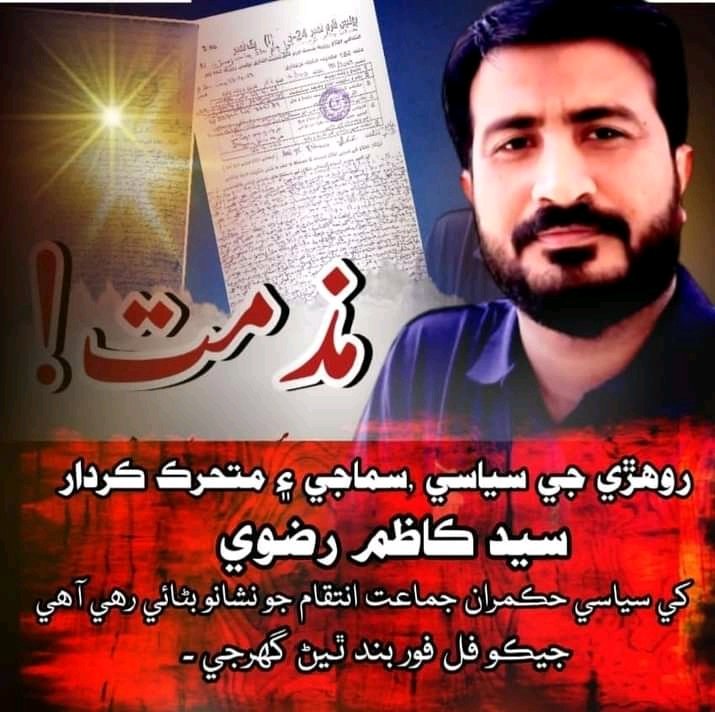 SyedRashid110's tweet photo. The fake FIR filed against Kazim Shah is an attempt to silence him and stop him from speaking out against injustice. We will not be silenced and demand justice for Kazim Shah. #JusticeForKazimShah @DmcSindhPolice @baloch_jj @sanghaarmalik1 https://t.co/pmp3LoxiWo