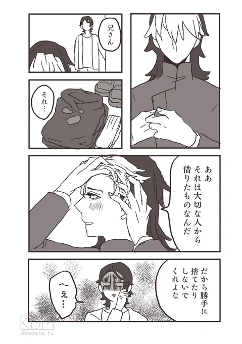 オル←グエでラウ→グエ