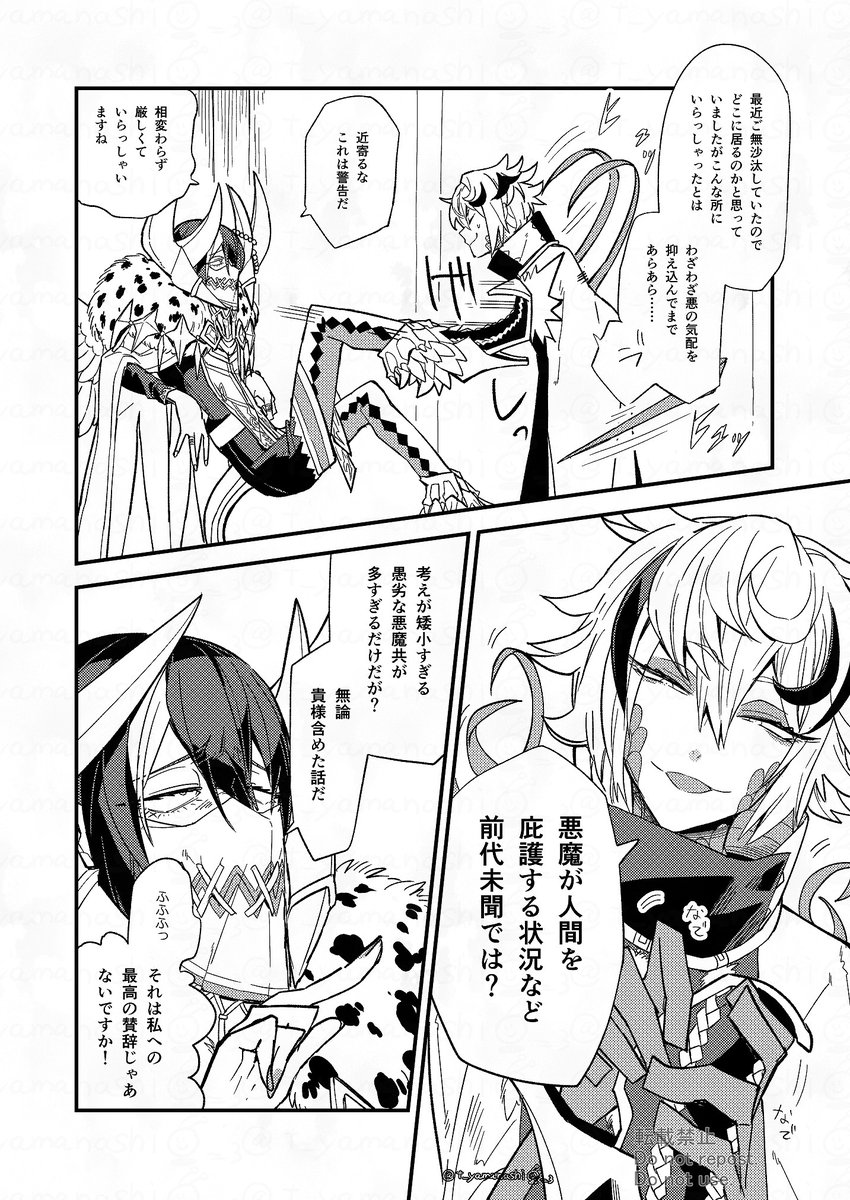 気が向いたときに弊創作キャラを紹介しようのコーナー ベリアル