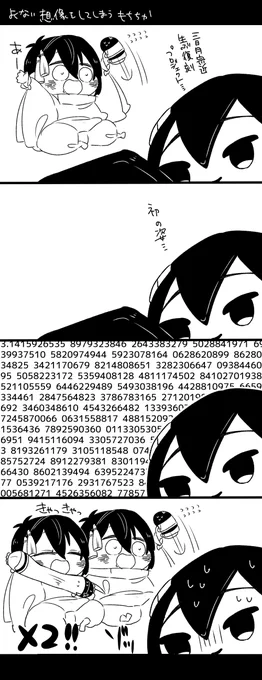 想像力豊かなもちちか