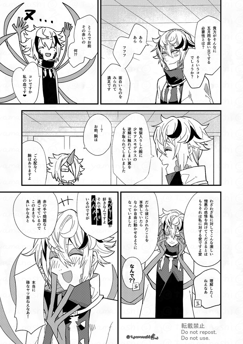 気が向いたときに弊創作キャラを紹介しようのコーナー ベリアル