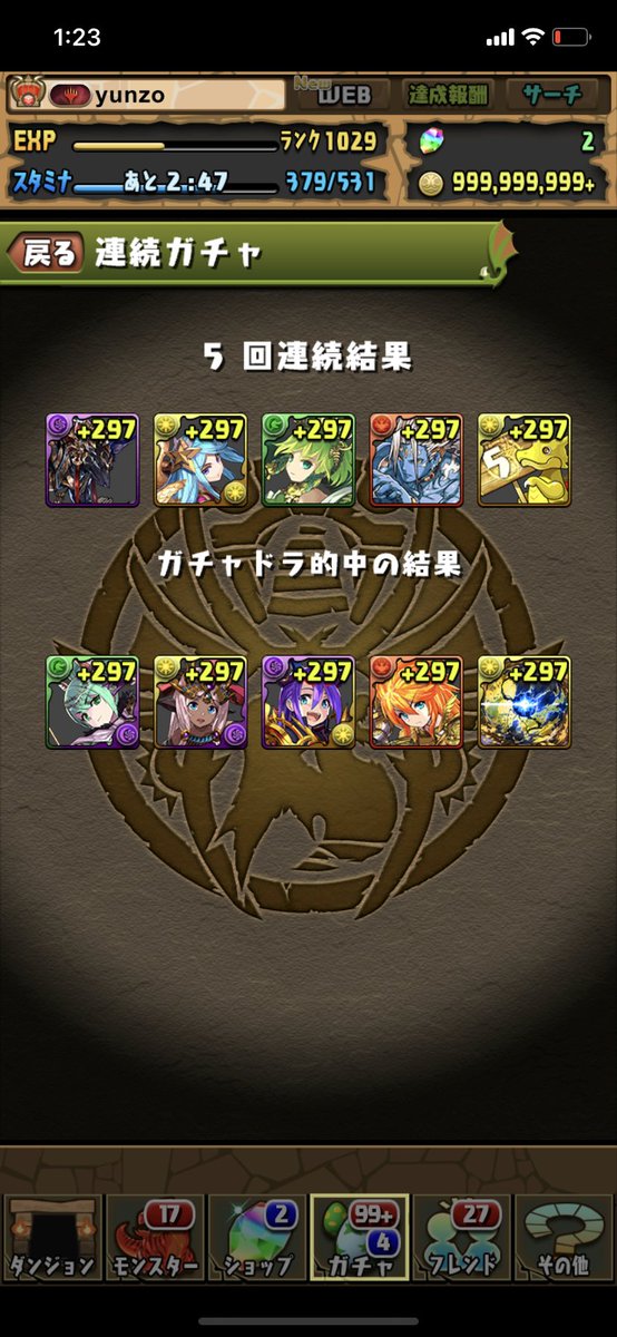 ComYunzo's tweet photo. フェス限全然出てないけど勝ちやなこれ https://t.co/JXlzng9UZ5