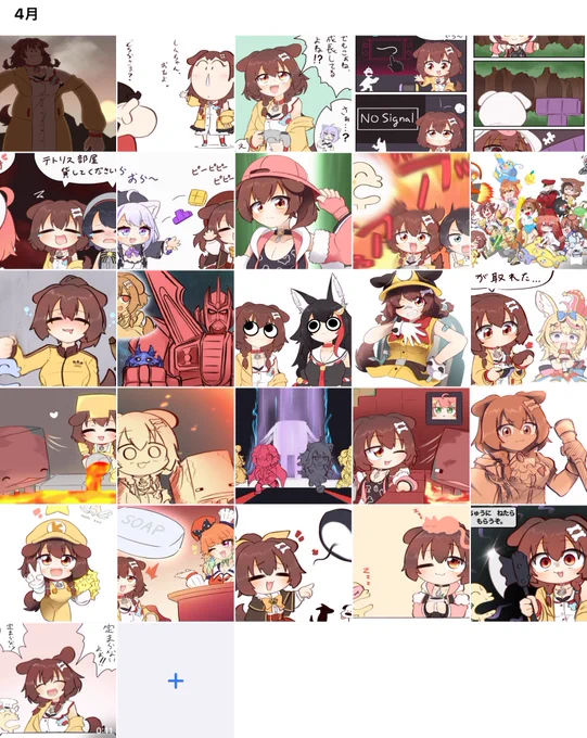 遅れたけど、4月分! #今月描いた絵を晒そう