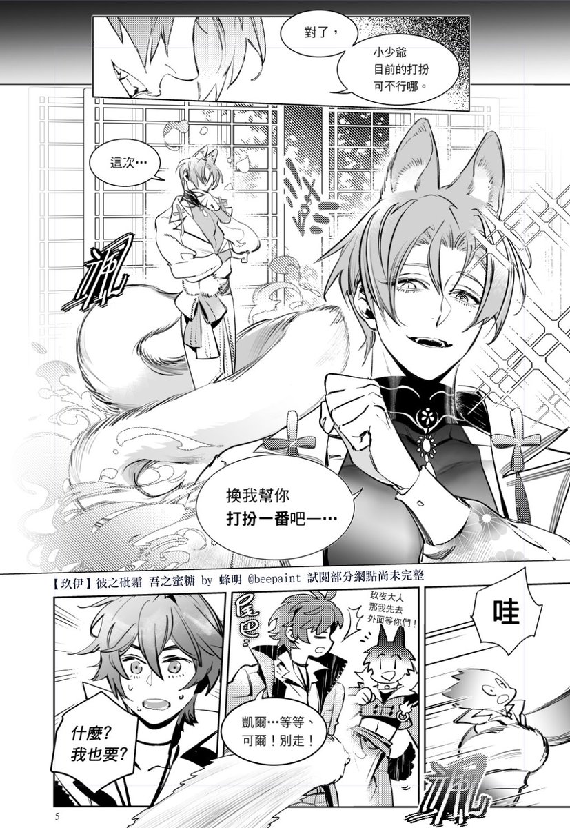 #新世界狂歡FA #玖伊  《彼之砒霜吾之蜜糖》 R18 G77預購開始了!有限定特典A5漫畫✨ 🍤蝦皮:https://reurl.cc/V8bdDA 📘商店街: 我打算在5/5蝦皮免運前再放出更多試閱,目前這些可能看過了。有些網點還沒貼! #新世界狂歡