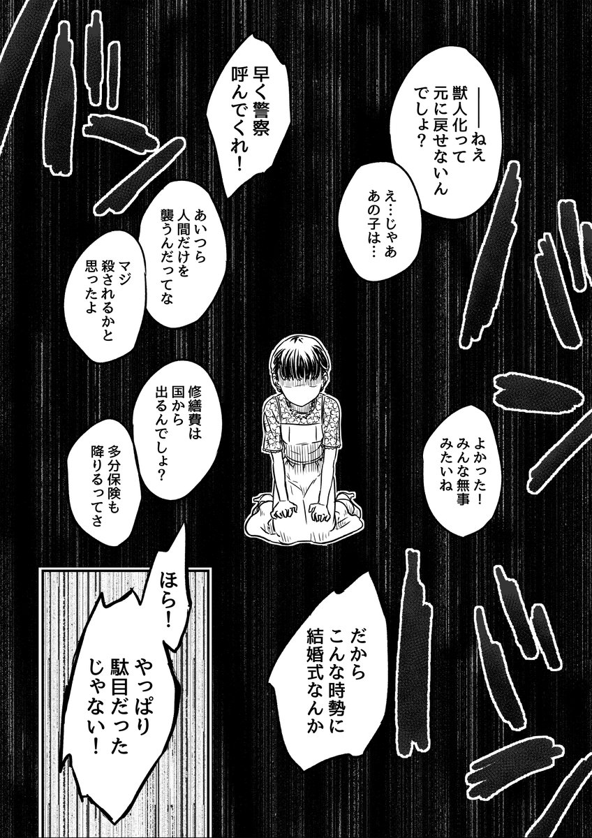 続き! 