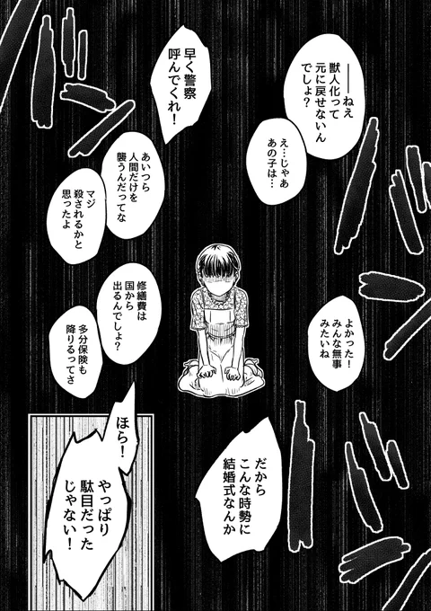 続き! 