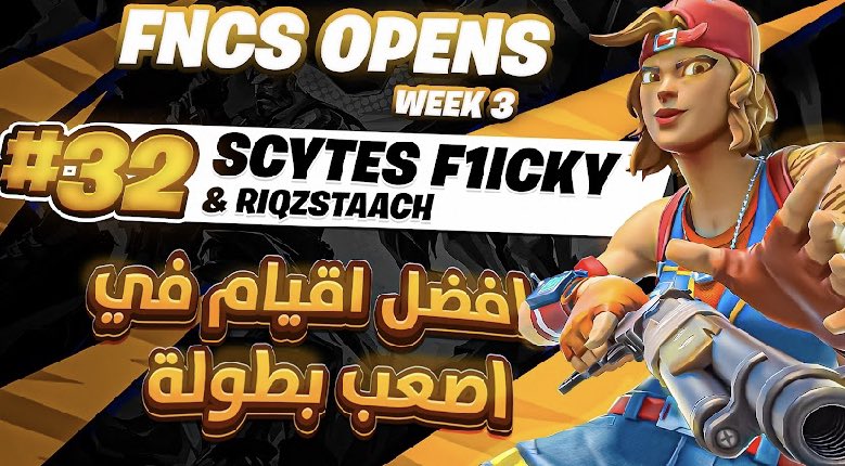 Best Games in FNCS || 🏅افضل اقيام في اهم بطولة

youtu.be/2I_a3z9pvs0 🎥
youtu.be/2I_a3z9pvs0 🎥

Retweet’s Are Appreciated 🫶🏻