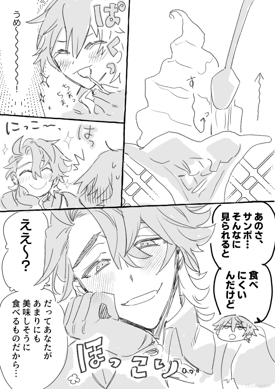 横からいってるなら横からいけよ(サン穹)