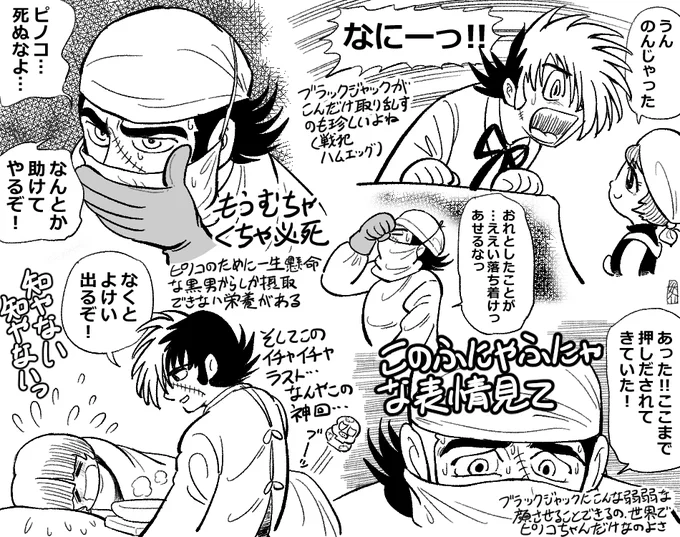 今日から開催の昭和まんがまつりというタグを見つけたのでいそいそと手塚漫画イラストを詰め込んでみました |ω・)チラ #昭和まんがまつり2023 #手塚治虫