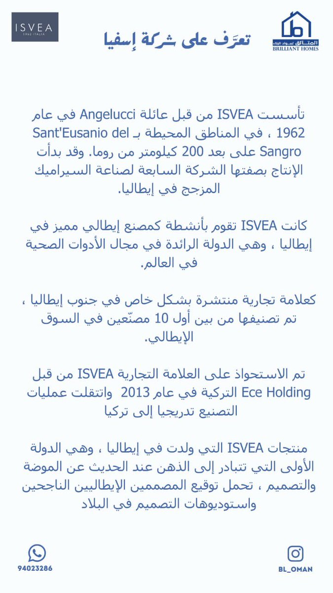 bl_oman's tweet photo. يسعدنا تقديم منتجات شركة إسفيا  ISVEA العريقة في سلطنة عمان . شركة إيطالية انتقلت للتصنيع في إيطاليا . https://t.co/vR92RQI4LR