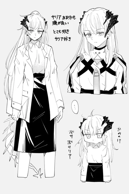 さ