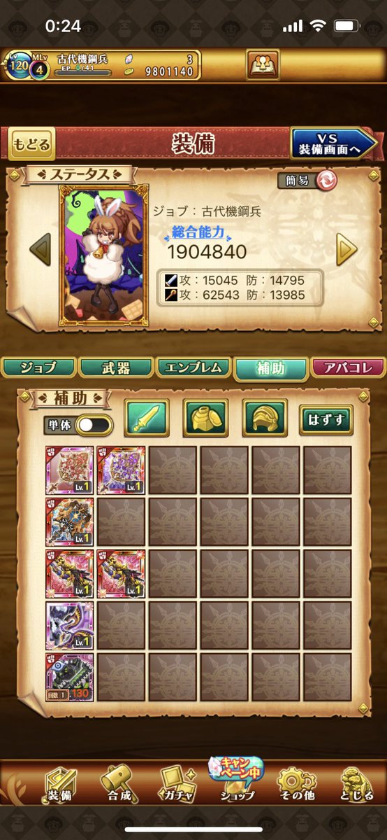 unyauu's tweet photo. 底！
までぃ( ꒪⌓꒪)弱いから罠ガチャかも https://t.co/VvYEFtN2ty