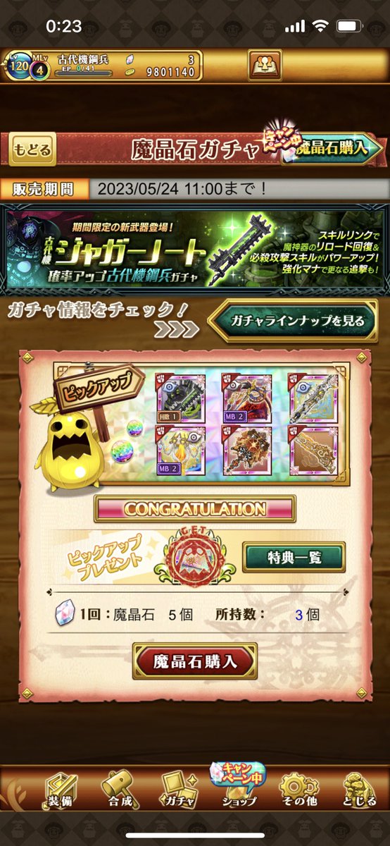 unyauu's tweet photo. 底！
までぃ( ꒪⌓꒪)弱いから罠ガチャかも https://t.co/VvYEFtN2ty
