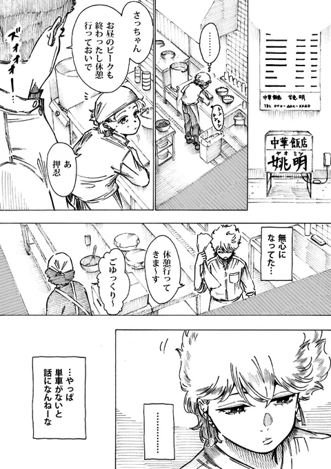 WEB漫画「nini&nee」 第48話 「紆余曲折」21P~24Pをアップしました sa-reika.com/manga-index.htm #WEBマンガ