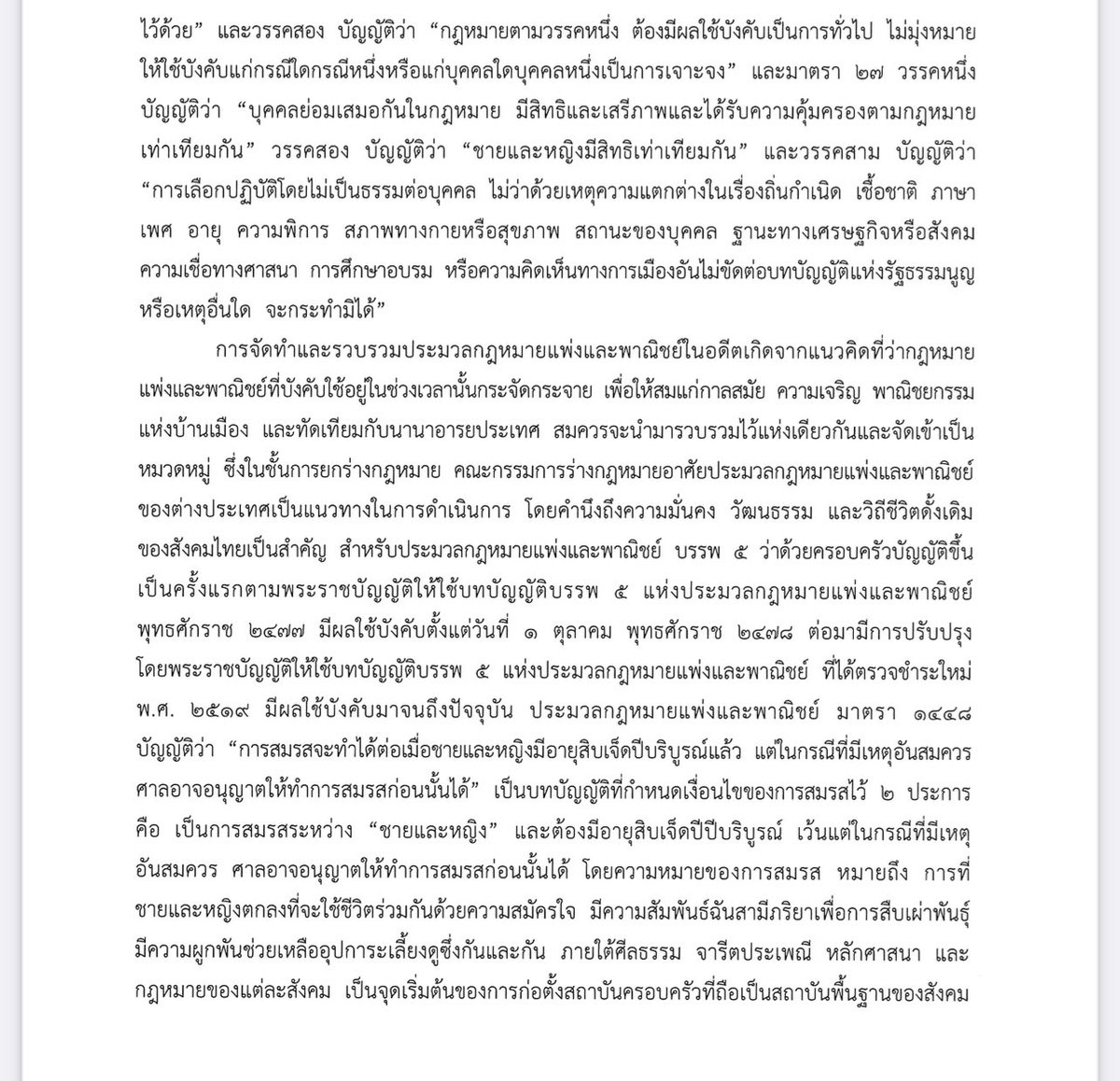 AerthH's tweet photo. แก เปิดโลกสุดๆ https://t.co/C8nUIMNQUS