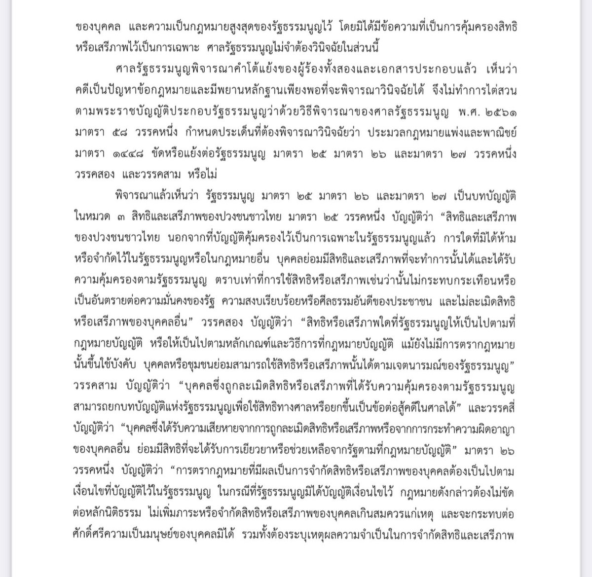 AerthH's tweet photo. แก เปิดโลกสุดๆ https://t.co/C8nUIMNQUS