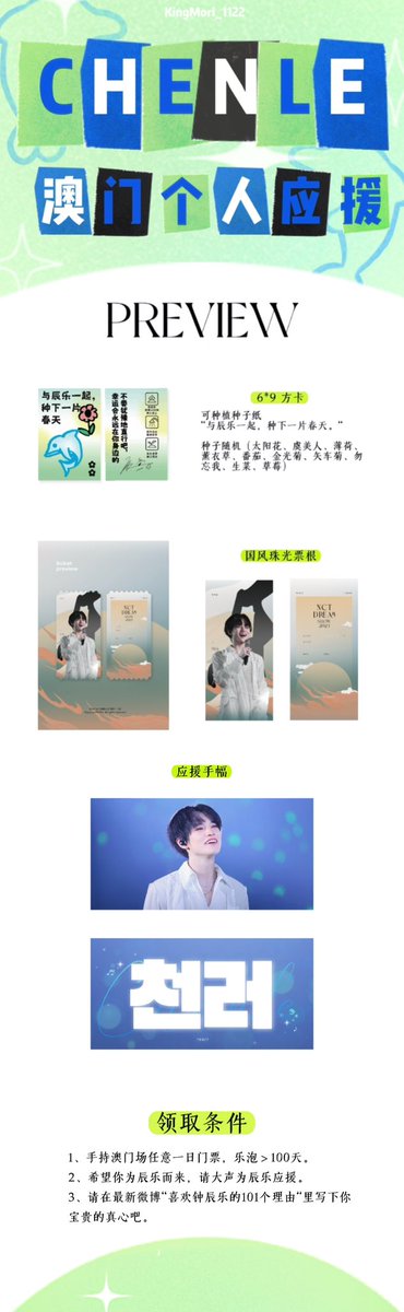MACAU🇲🇴

Only for Chenle

#Chenle