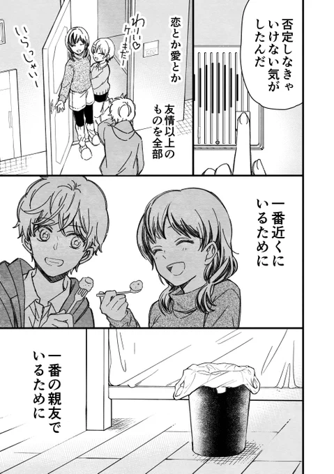 Twitterで公開した分の隙間を埋めるように…毎巻単行本描き下ろし頑張ってるのでぜひぜひ本の方もよろしくね…😂今ならSALE中です～!
https://t.co/XPh5j9BTdx 