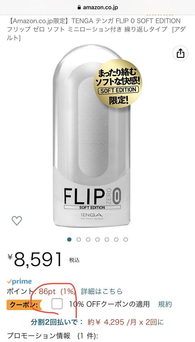TENGA_PR's tweet photo. こちらも繰り返しご使用いただけるTENGAです!!真ん中で開くので洗いやすさ◎です!
Amazon限定のソフトタイプなのですが、いま10%オフクーポン使えてお得になってます!!(画像一枚目の赤丸のところチェックしてください!
https://t.co/WLOqFMWkqb
#フリップゼロ #Amazon限定 #FLIP0 https://t.co/HpbGhTG2xJ