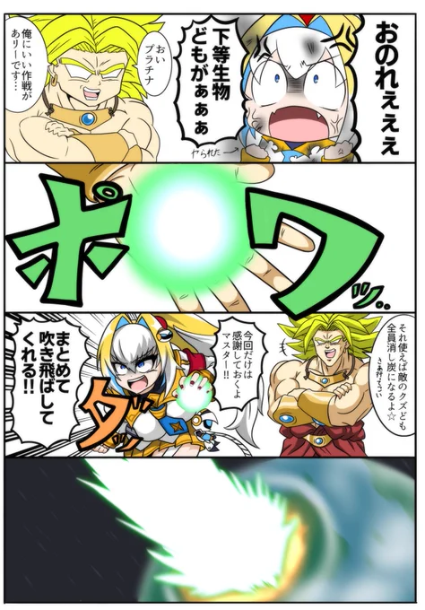 ついに動画でこれと同じネタやらかしたっていうね